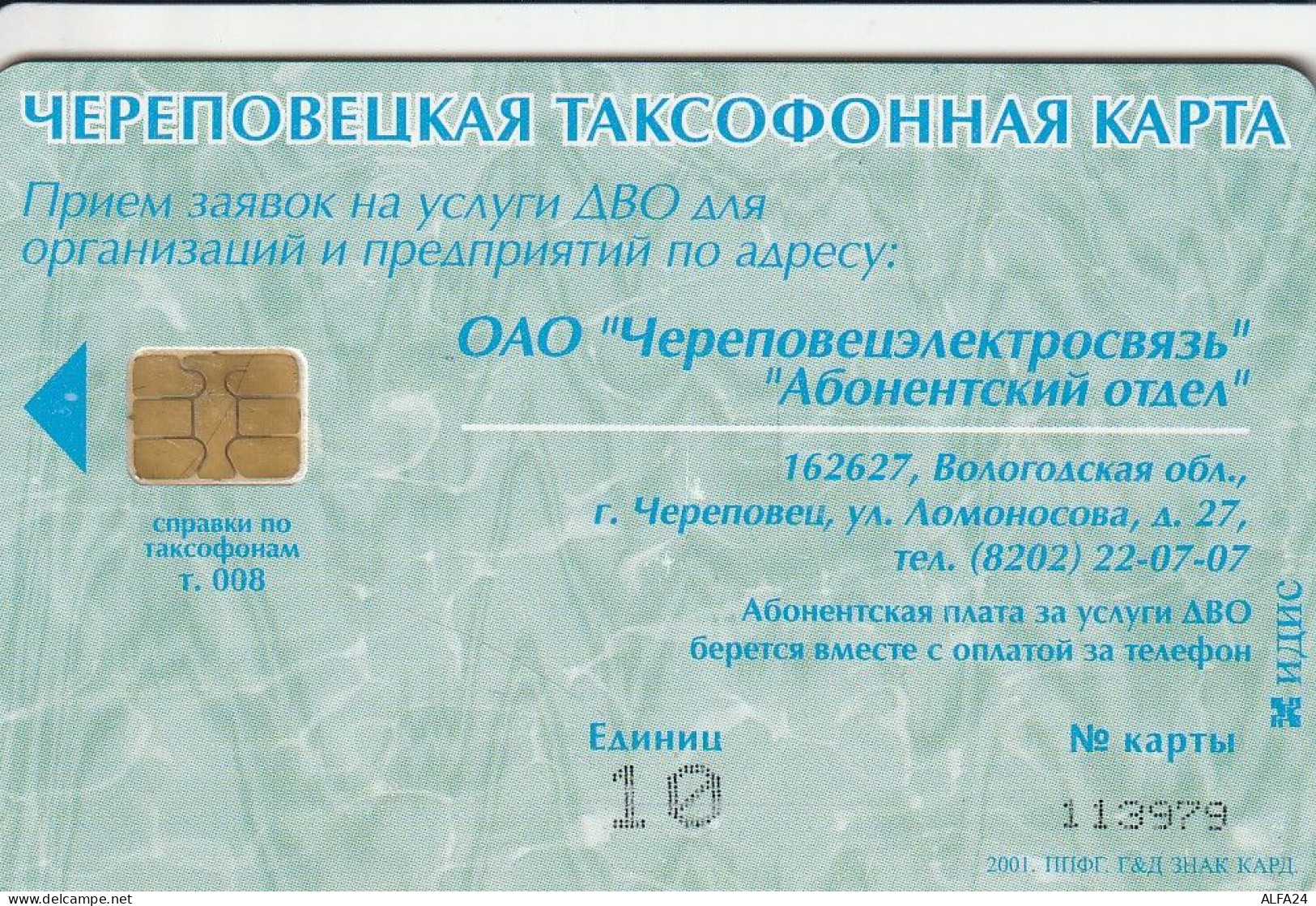 PHONE CARD RUSSIA Cherepovetselektrosvyaz - Cherepovets, Vologda (E9.15.1 - Rusland