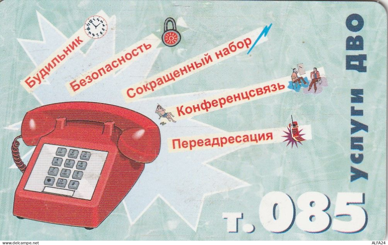 PHONE CARD RUSSIA Cherepovetselektrosvyaz - Cherepovets, Vologda (E9.14.7 - Russie