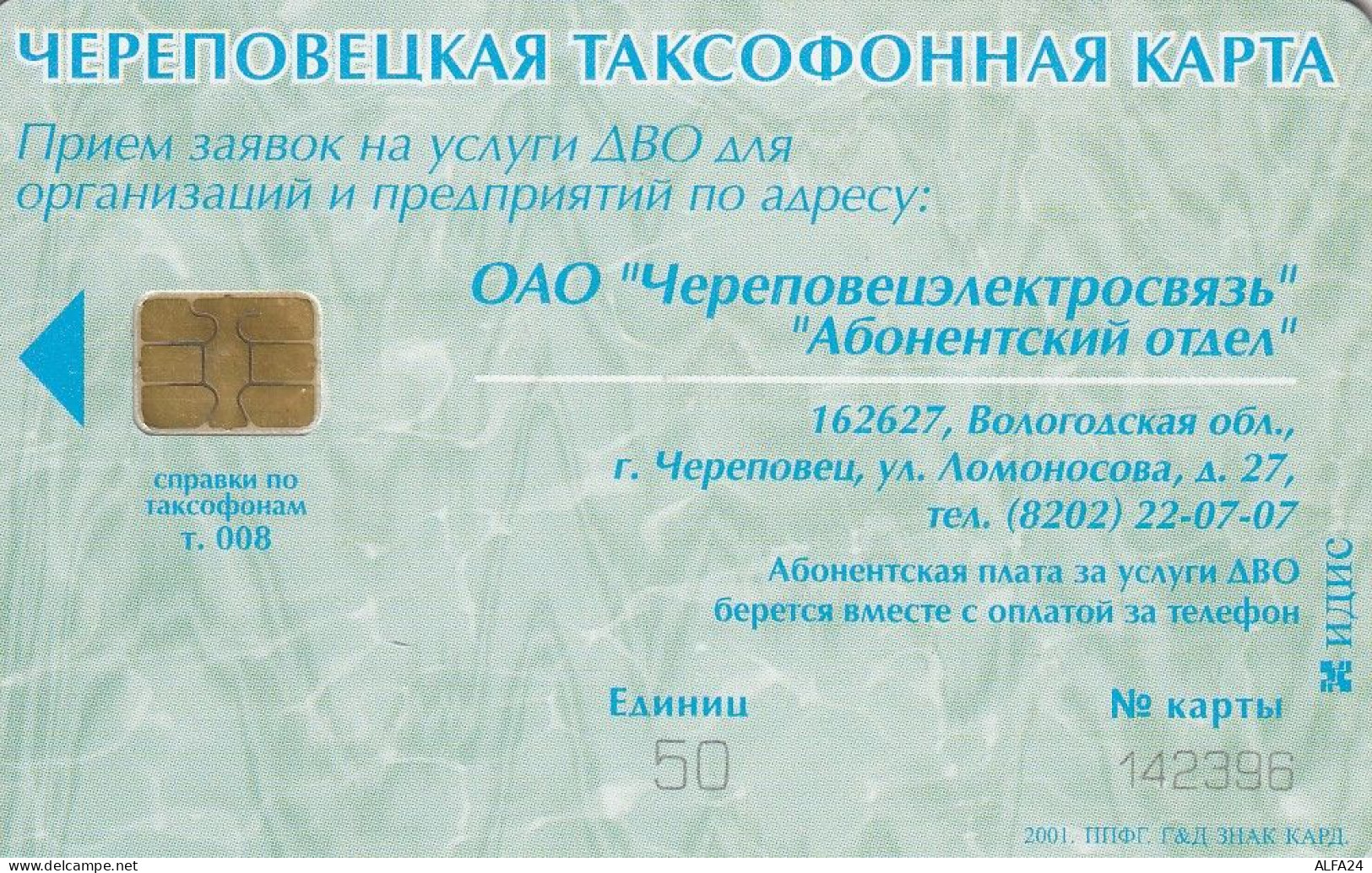 PHONE CARD RUSSIA Cherepovetselektrosvyaz - Cherepovets, Vologda (E9.14.7 - Russie