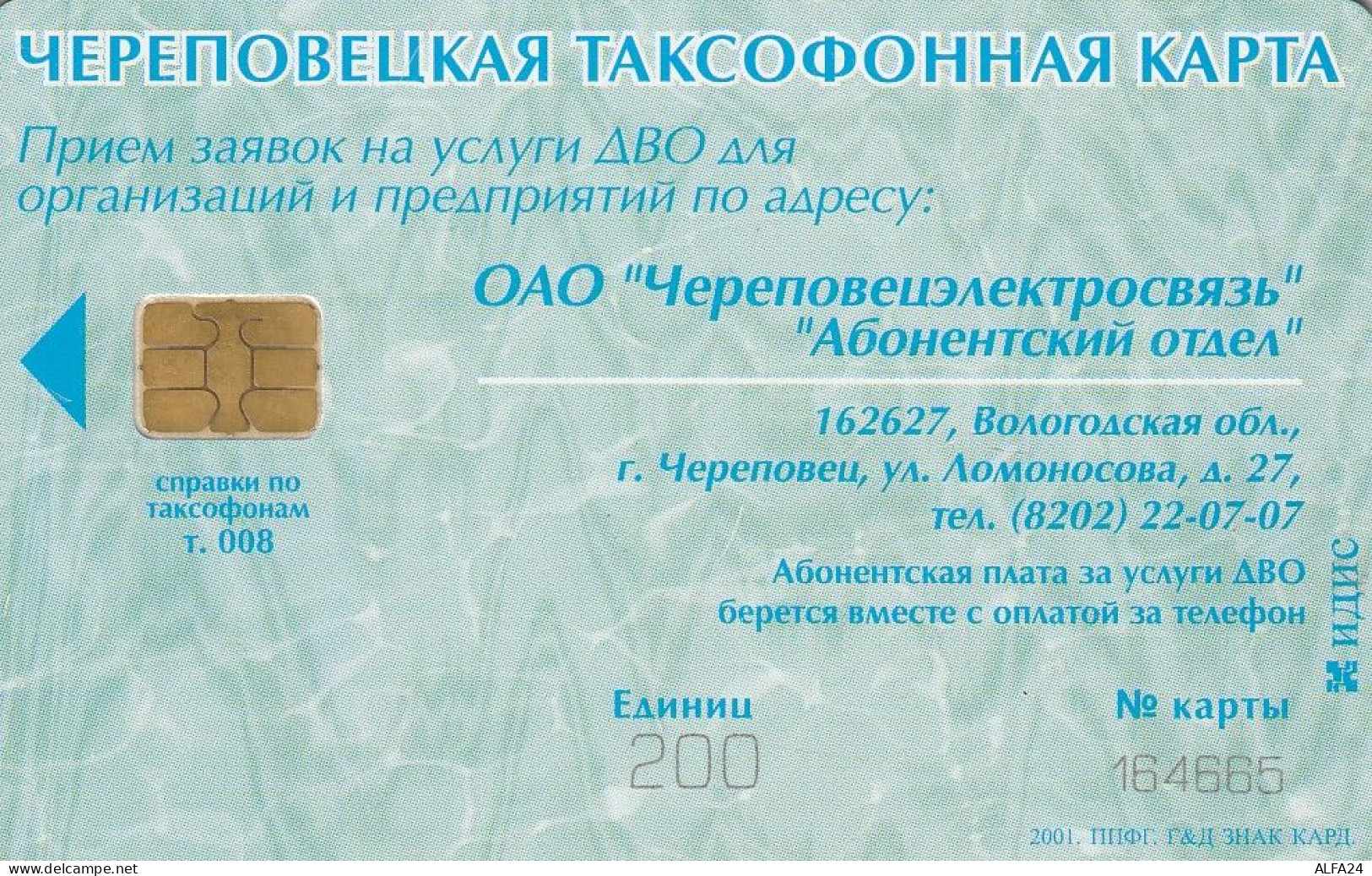 PHONE CARD RUSSIA Cherepovetselektrosvyaz - Cherepovets, Vologda (E9.14.5 - Russie