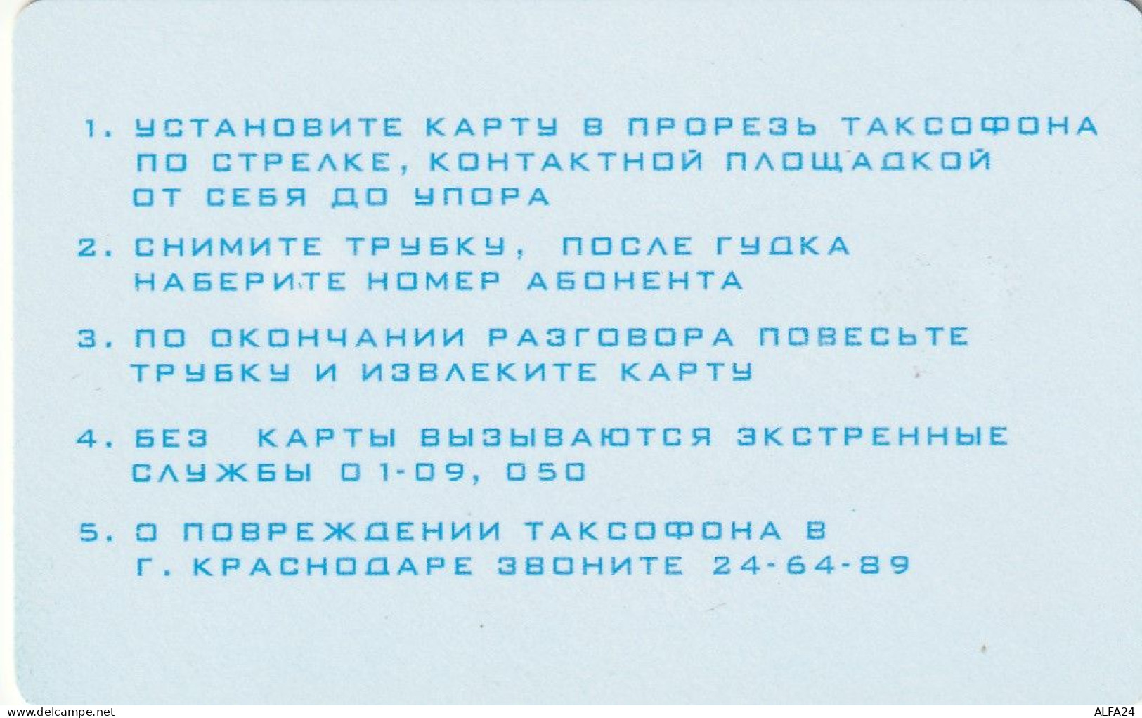 PHONE CARD RUSSIA Southern Telephone Company - Krasnodar (E9.13.8 - Russie