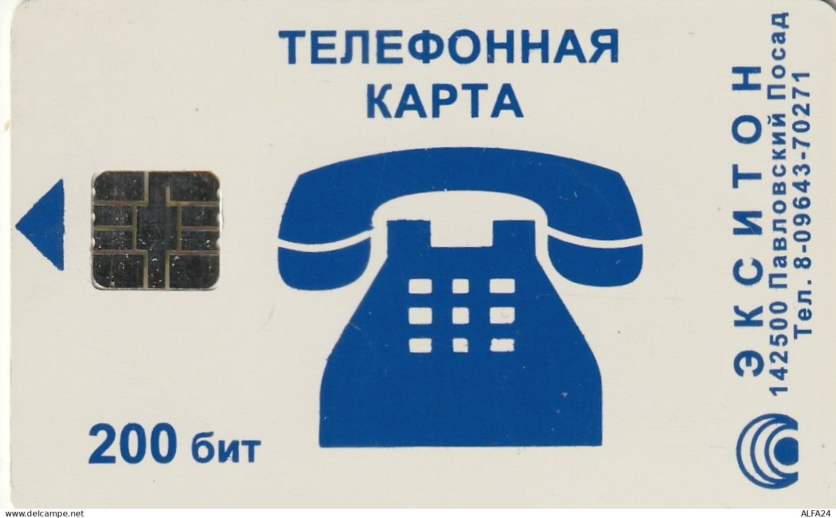 PHONE CARD RUSSIA Electrosvyaz - Novosibirsk (E9.13.2 - Russland