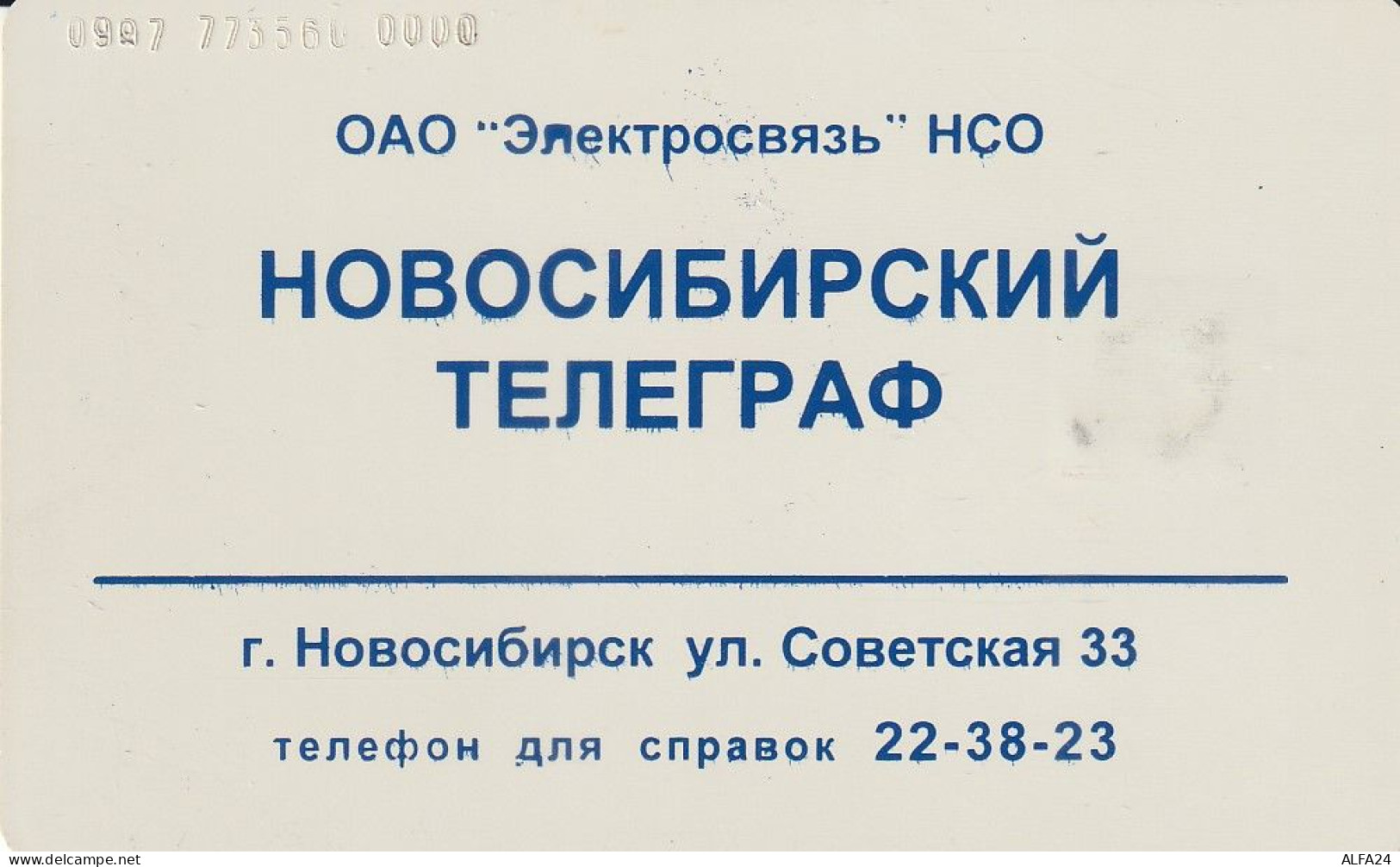 PHONE CARD RUSSIA Electrosvyaz - Novosibirsk (E9.13.2 - Rusia