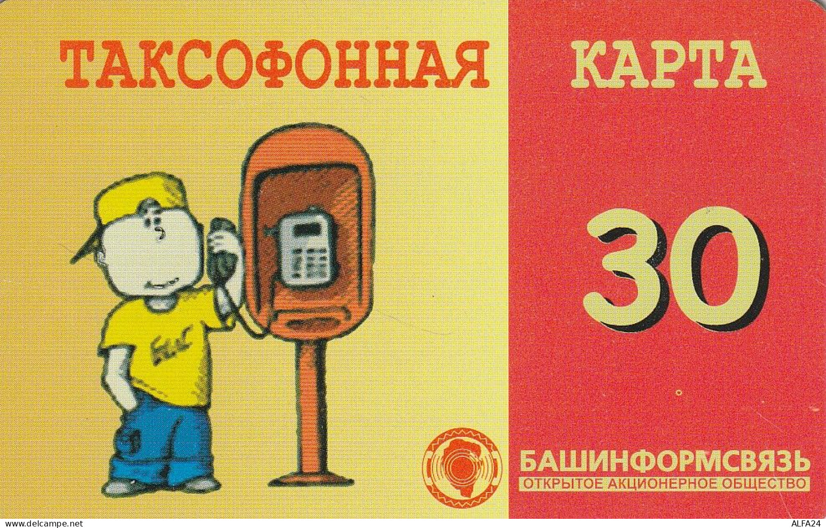 PHONE CARD RUSSIA Bashinformsvyaz - Ufa (E9.13.3 - Russie
