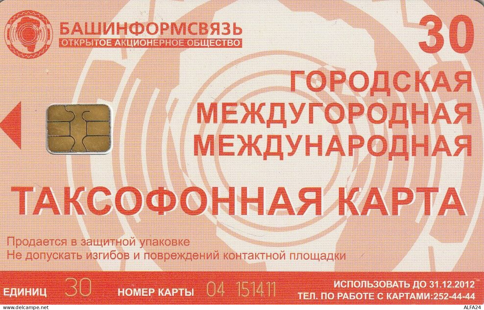 PHONE CARD RUSSIA Bashinformsvyaz - Ufa (E9.13.3 - Russland