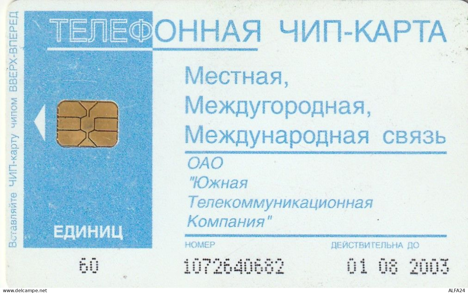 PHONE CARD RUSSIA Southern Telephone Company - Krasnodar (E9.13.6 - Russie