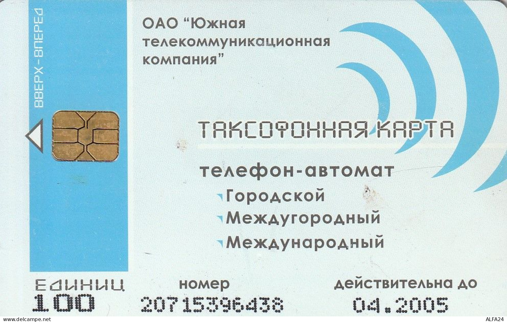 PHONE CARD RUSSIA Southern Telephone Company - Krasnodar (E9.13.7 - Russie