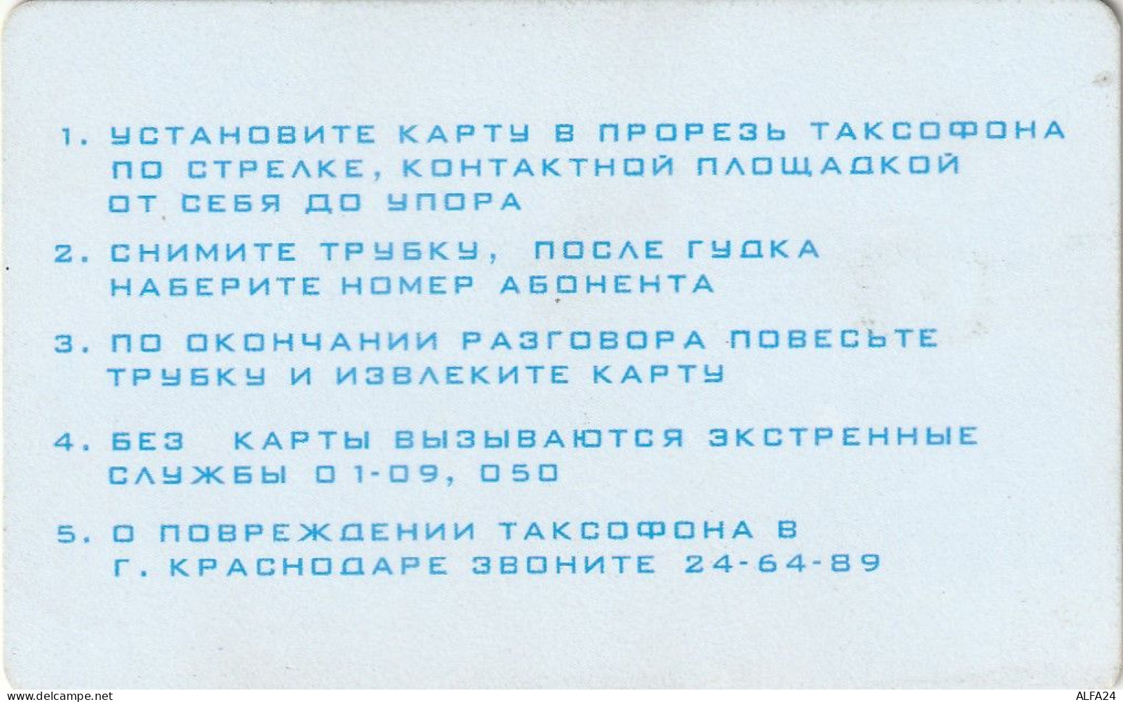 PHONE CARD RUSSIA Southern Telephone Company - Krasnodar (E9.13.4 - Russia