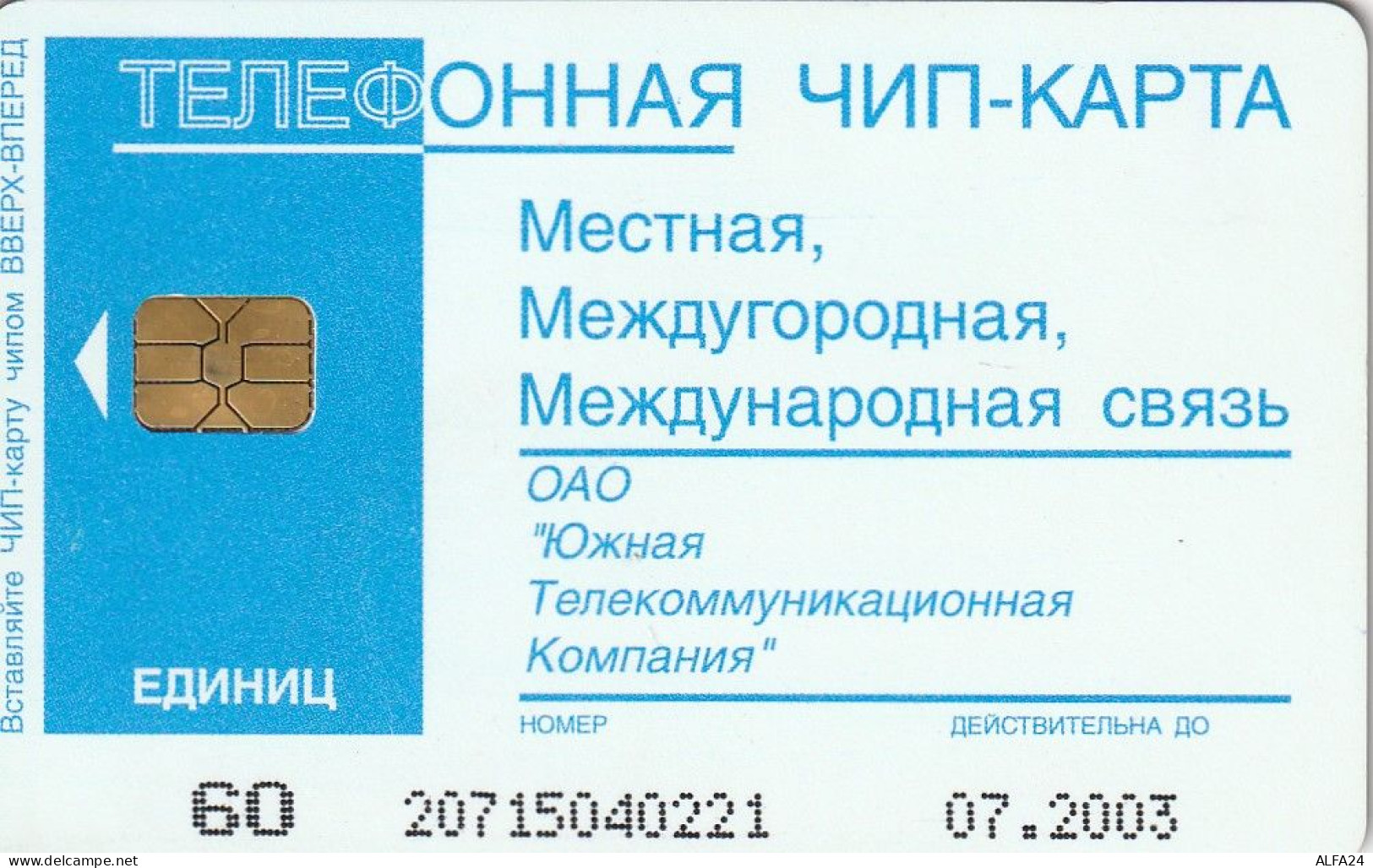 PHONE CARD RUSSIA Southern Telephone Company - Krasnodar (E9.13.5 - Russland