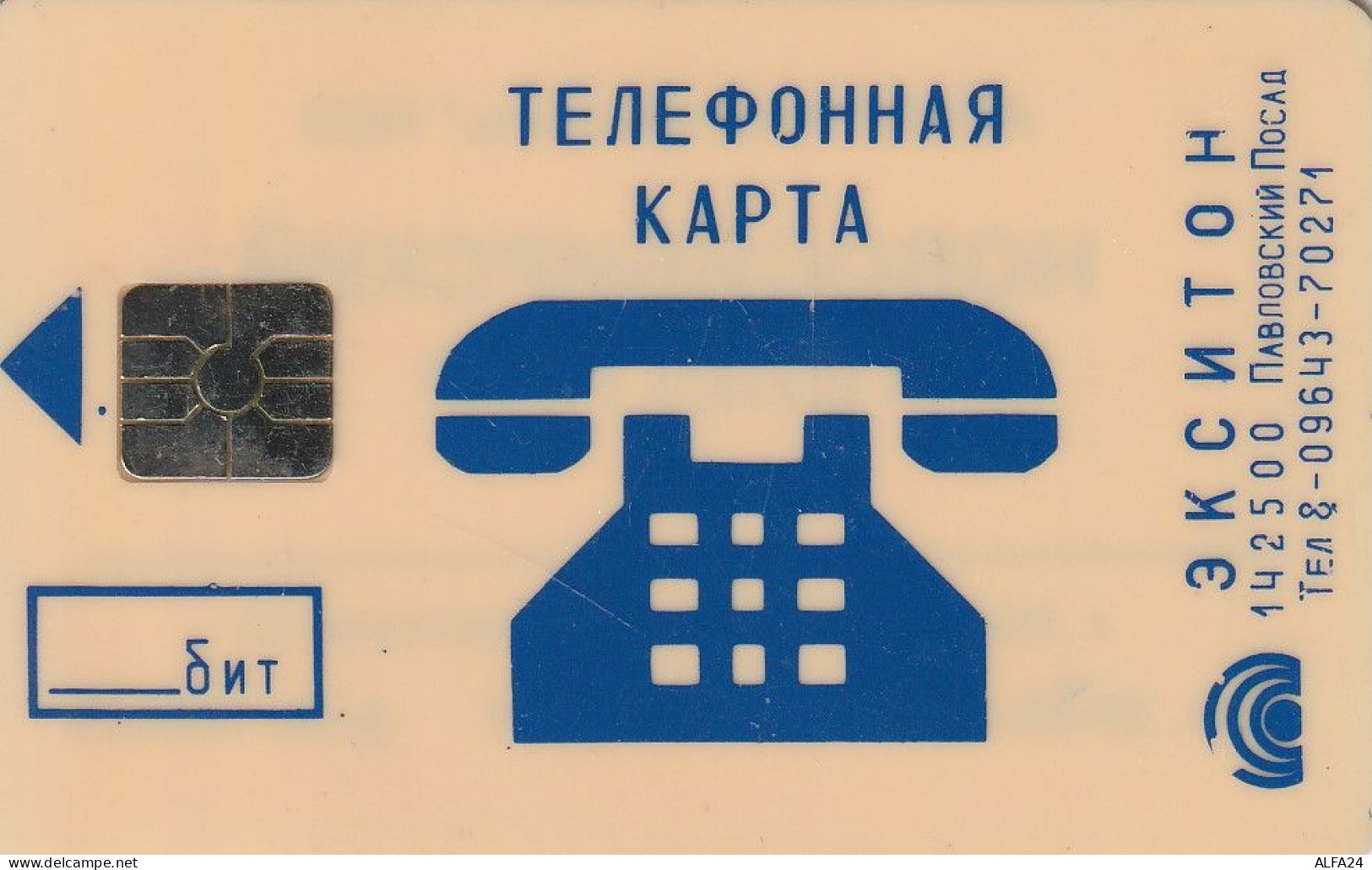 PHONE CARD RUSSIA Electrosvyaz - Novosibirsk (E9.13.1 - Russie