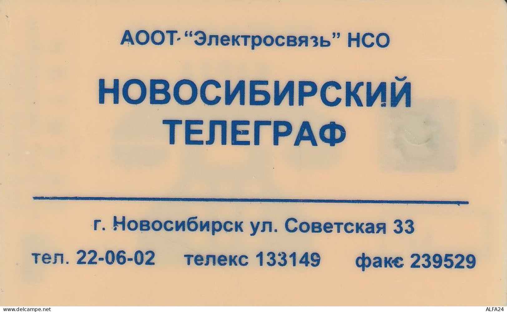 PHONE CARD RUSSIA Electrosvyaz - Novosibirsk (E9.13.1 - Russie