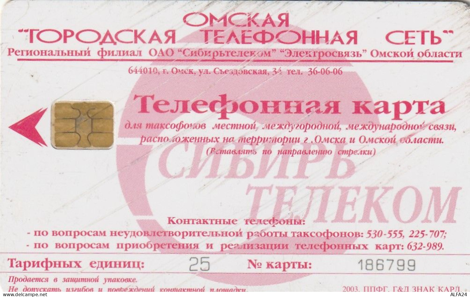 PHONE CARD RUSSIA Elektrosvyaz - Omsk (E9.12.8 - Russland