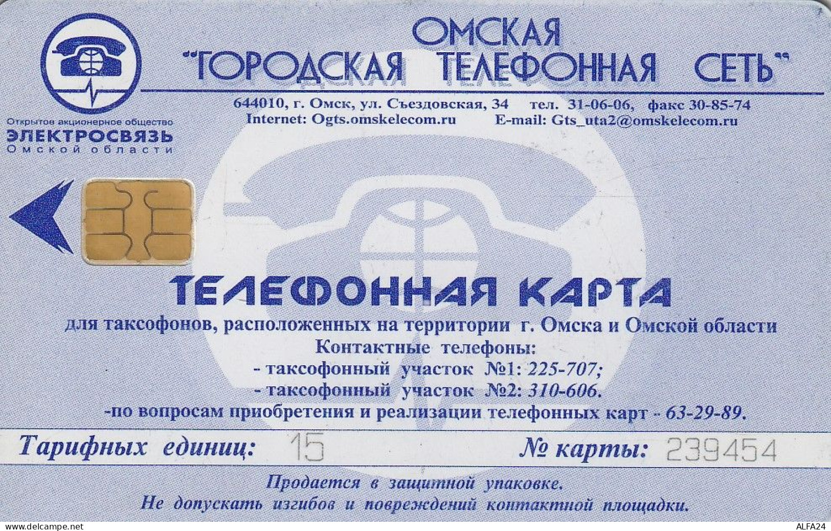 PHONE CARD RUSSIA Elektrosvyaz - Omsk (E9.12.7 - Russia
