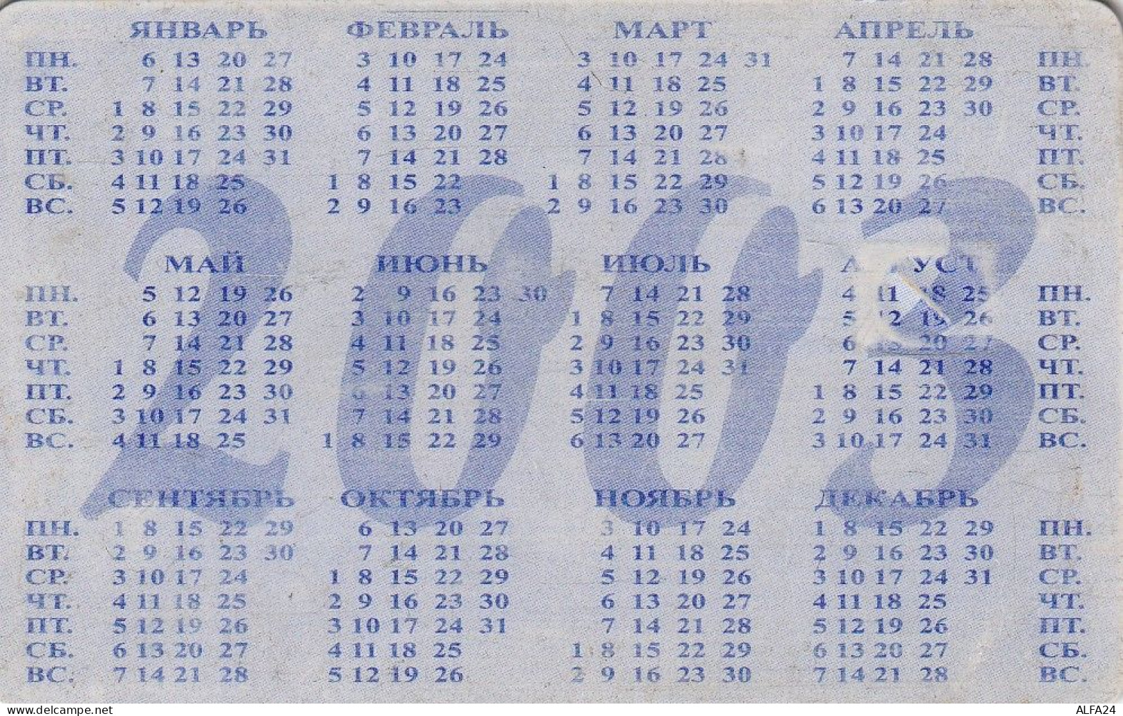 PHONE CARD RUSSIA Elektrosvyaz - Omsk (E9.12.5 - Russland