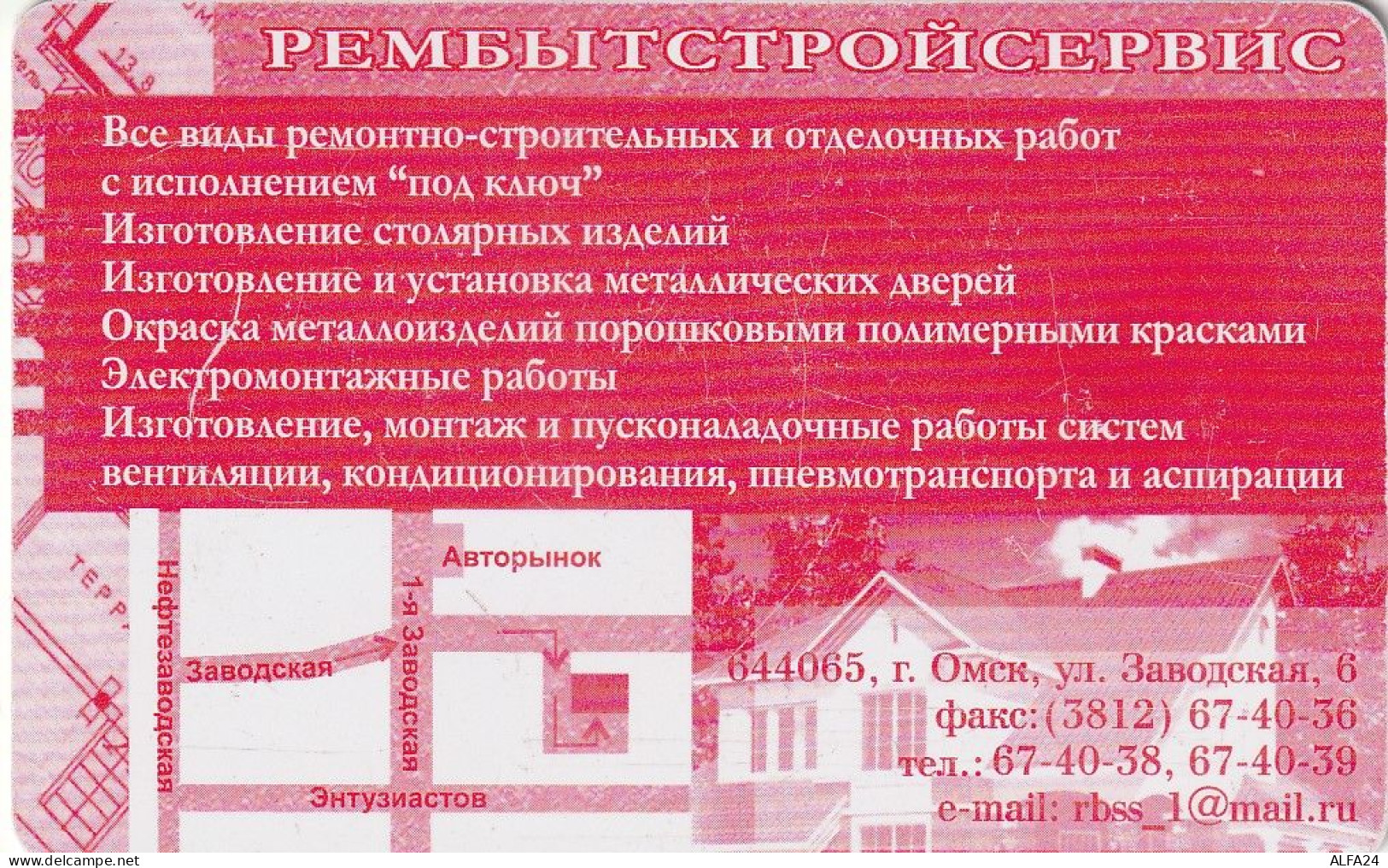 PHONE CARD RUSSIA Elektrosvyaz - Omsk (E9.12.2 - Russia