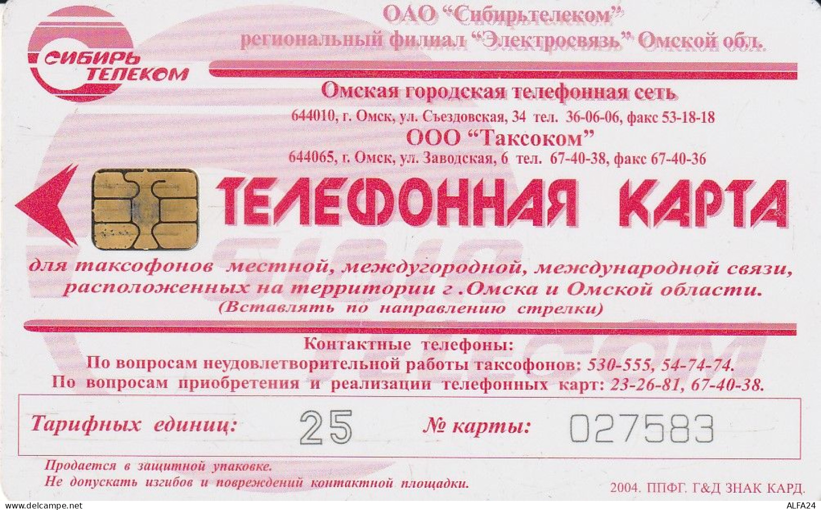 PHONE CARD RUSSIA Elektrosvyaz - Omsk (E9.12.2 - Russie