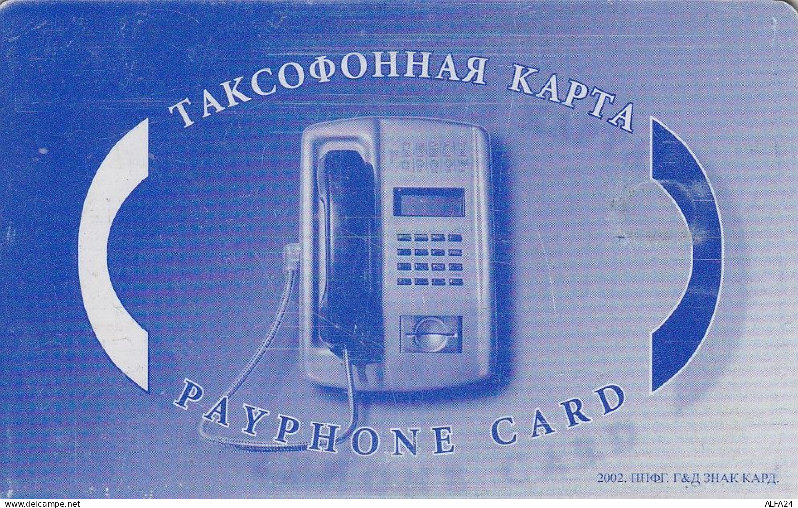 PHONE CARD RUSSIA Elektrosvyaz - Omsk (E9.12.1 - Russland