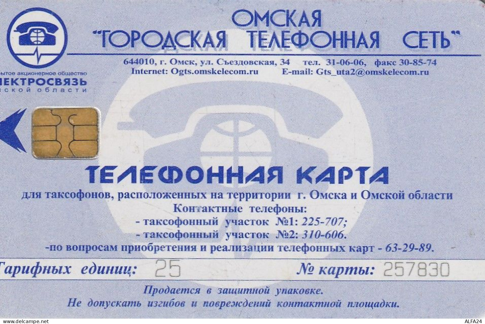 PHONE CARD RUSSIA Elektrosvyaz - Omsk (E9.12.1 - Russland