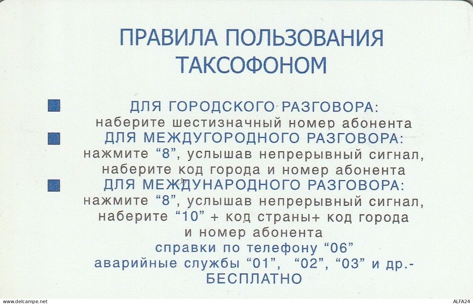 PHONE CARD RUSSIA Samara (E9.10.7 - Russia