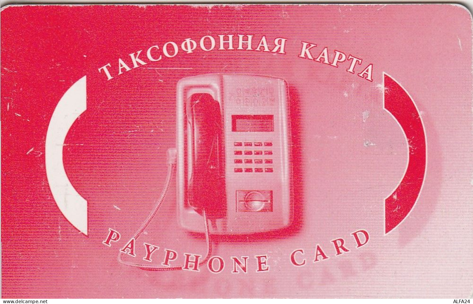 PHONE CARD RUSSIA Elektrosvyaz - Omsk (E9.11.7 - Russie