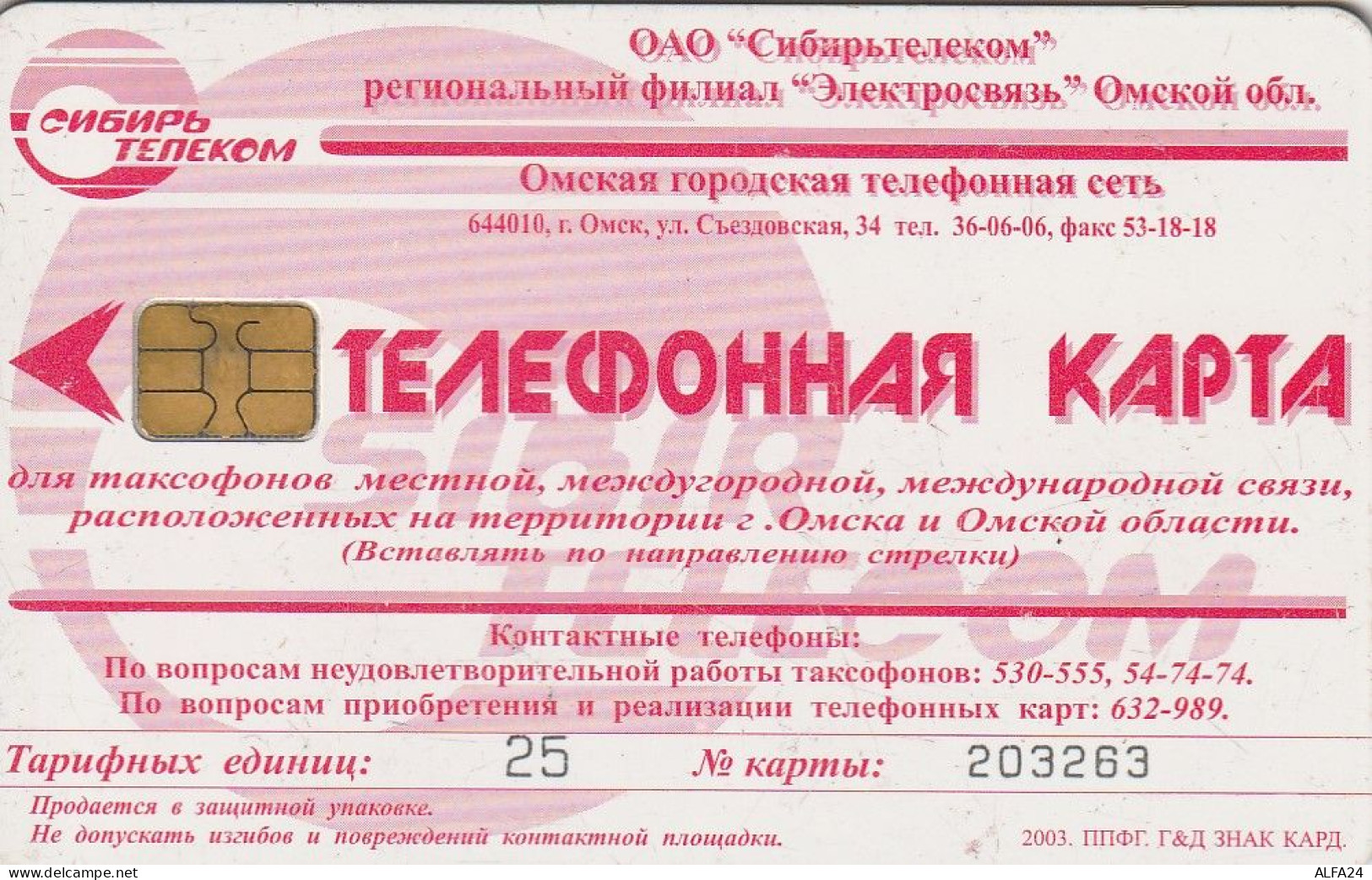 PHONE CARD RUSSIA Elektrosvyaz - Omsk (E9.11.7 - Russia