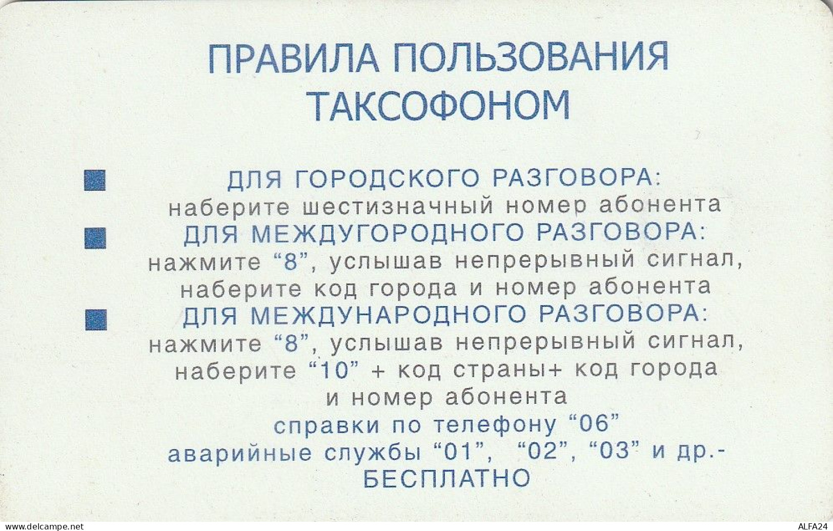 PHONE CARD RUSSIA Samara (E9.11.2 - Russland