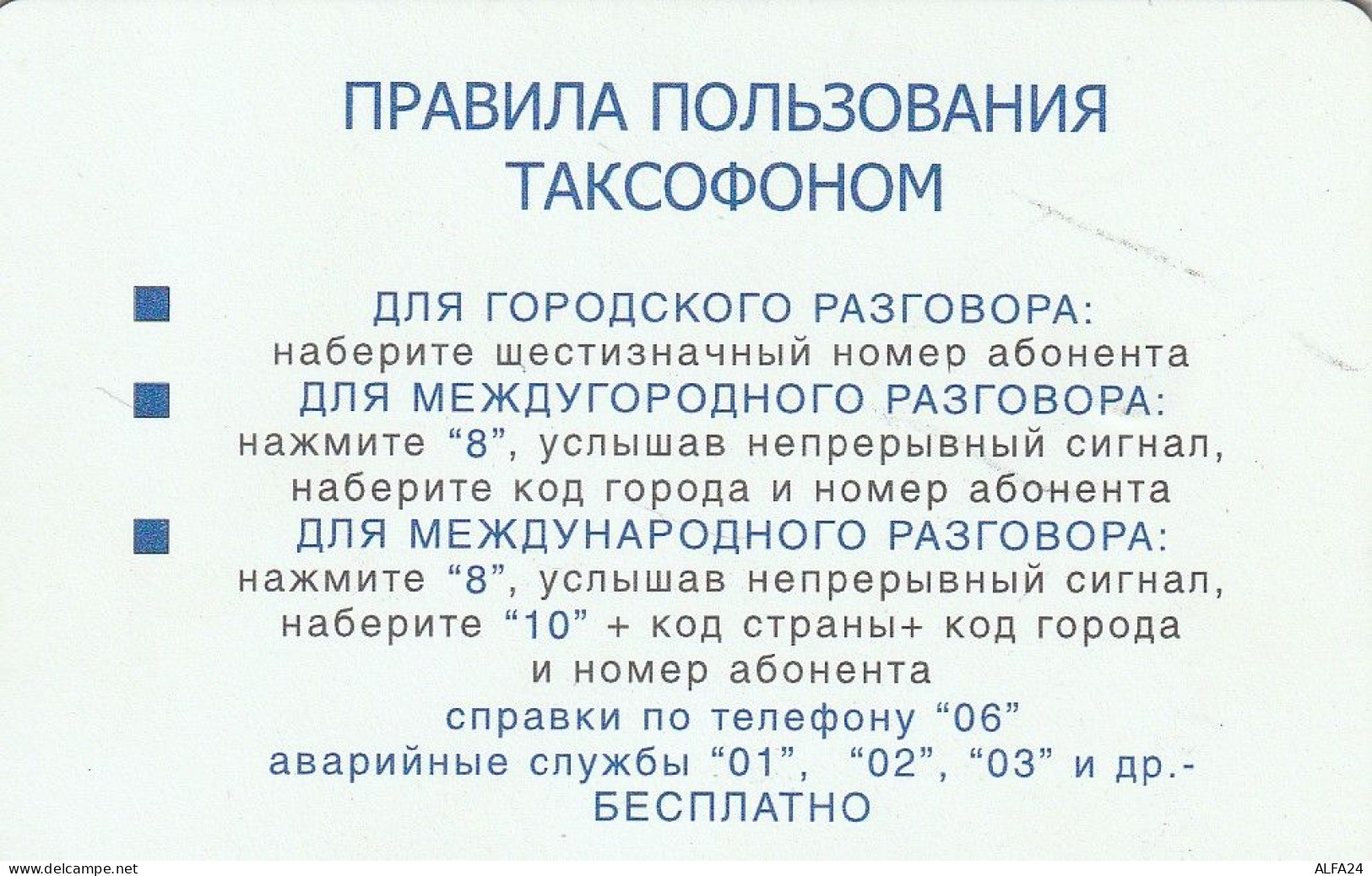 PHONE CARD RUSSIA Samara (E9.11.3 - Russia