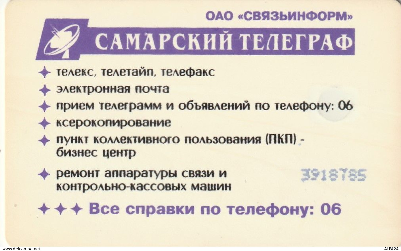 PHONE CARD RUSSIA Samara (E9.10.8 - Russia