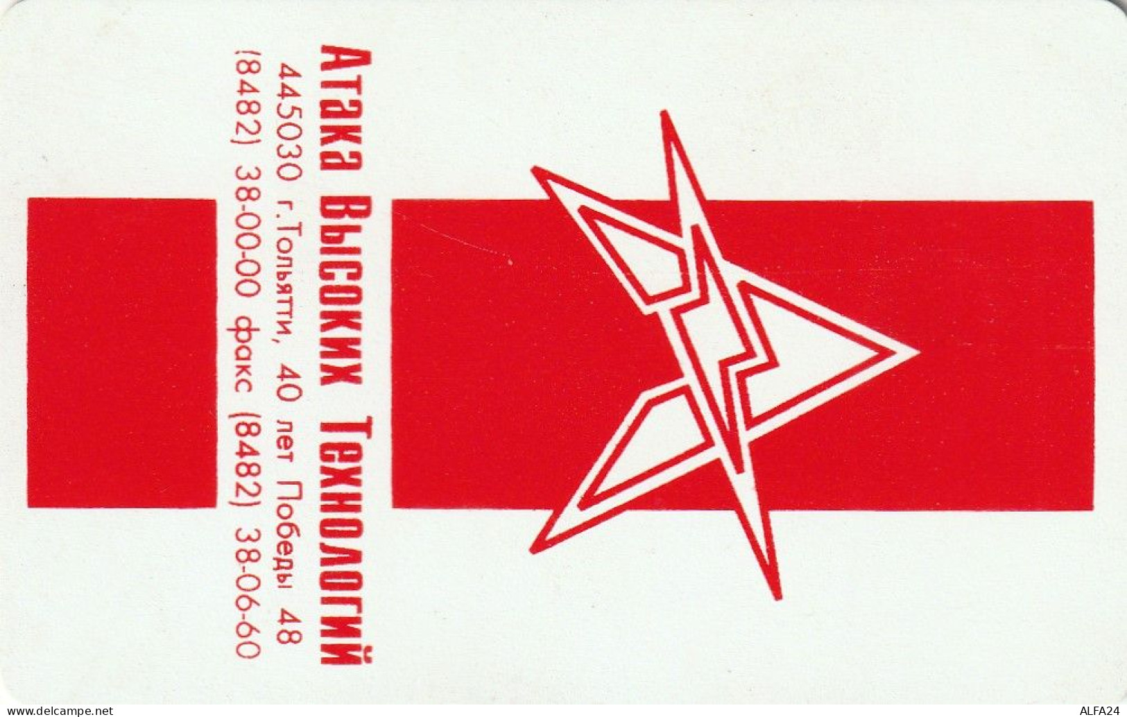 PHONE CARD RUSSIA Ataka - Tolyatti, Samara (E9.9.8 - Rusland