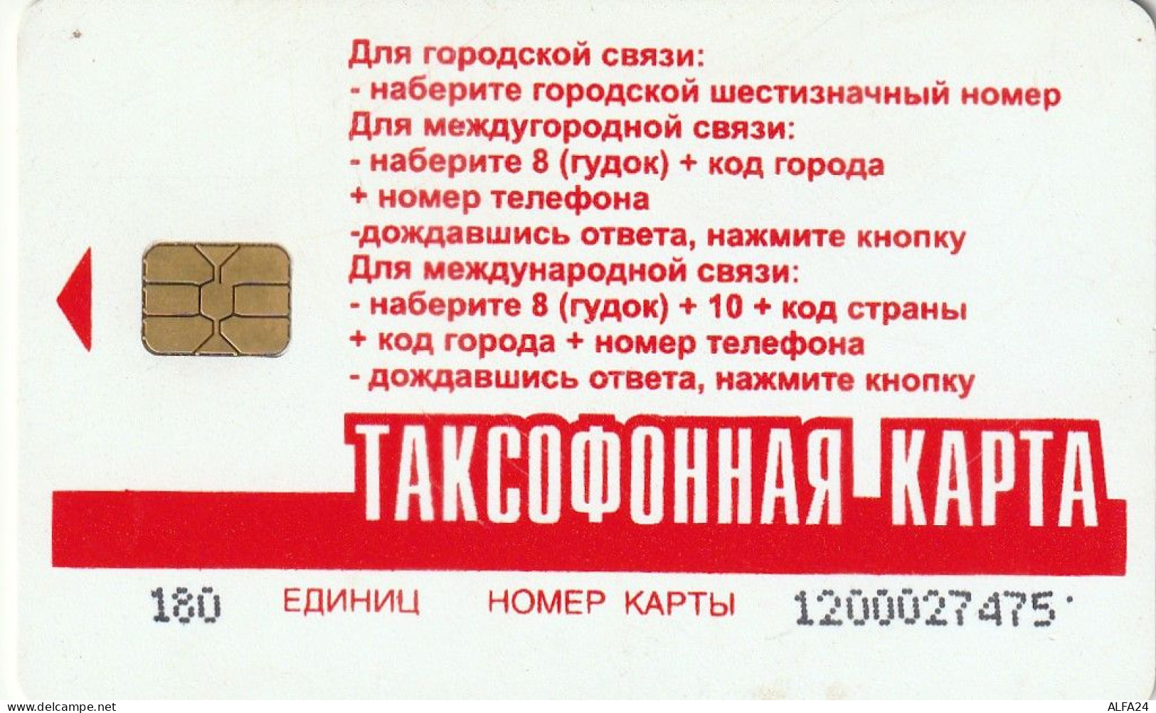 PHONE CARD RUSSIA Ataka - Tolyatti, Samara (E9.9.8 - Russland