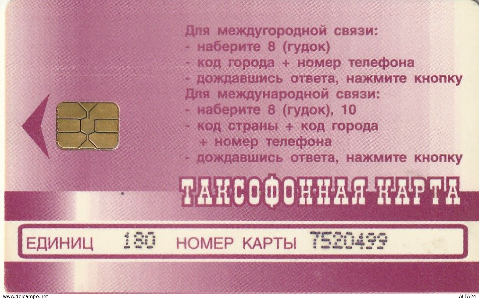 PHONE CARD RUSSIA Ataka - Tolyatti, Samara (E9.10.4 - Rusland