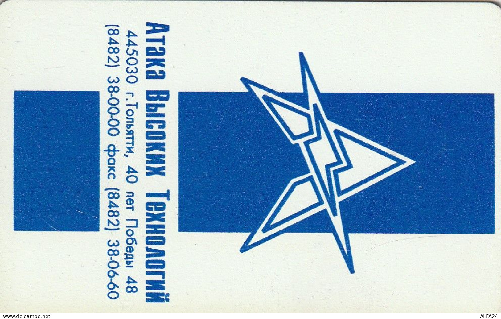 PHONE CARD RUSSIA Ataka - Tolyatti, Samara (E9.9.7 - Russland