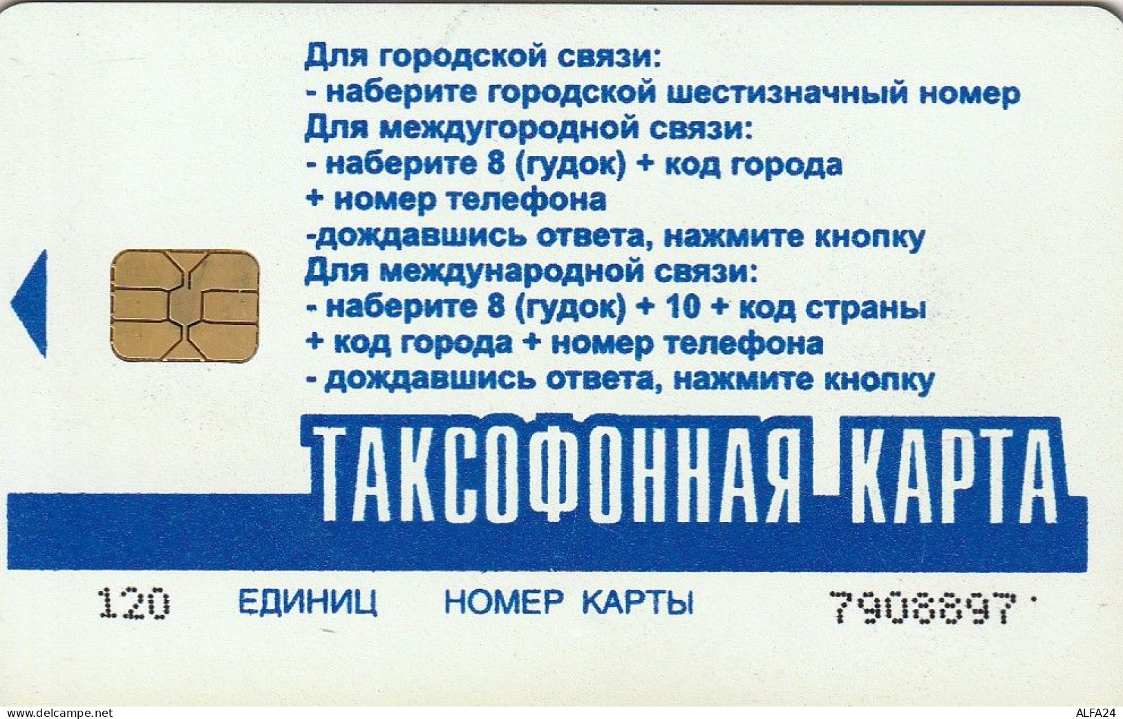 PHONE CARD RUSSIA Ataka - Tolyatti, Samara (E9.9.7 - Russie