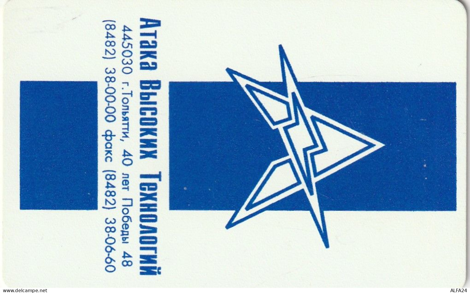 PHONE CARD RUSSIA Ataka - Tolyatti, Samara (E9.9.6 - Rusland