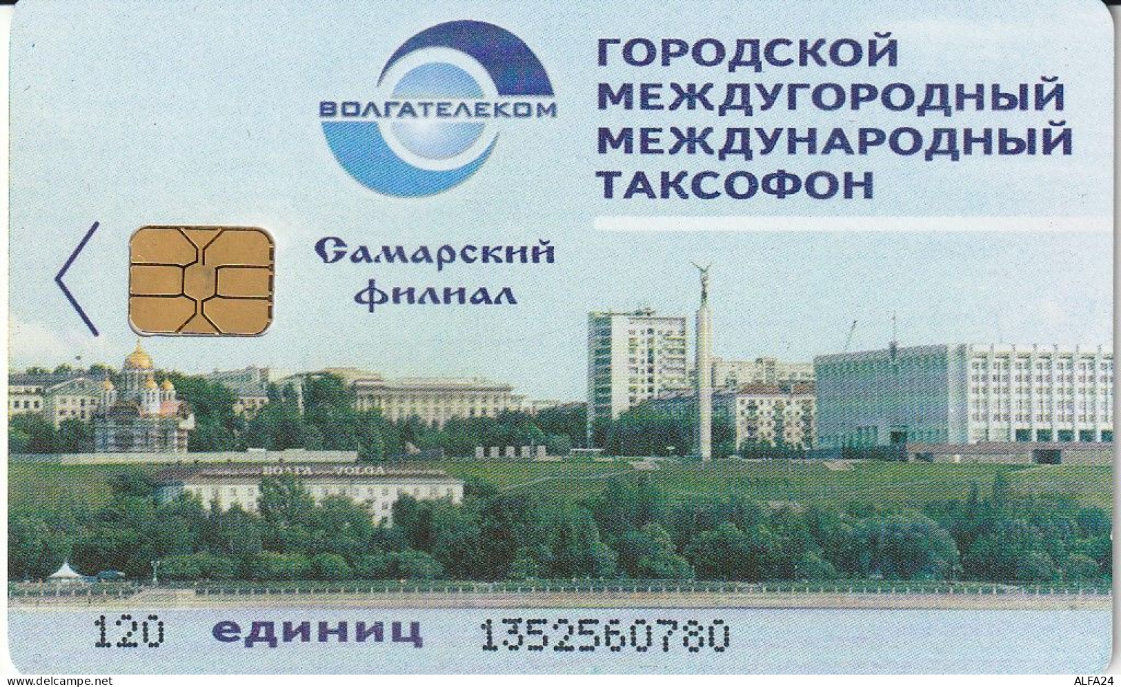 PHONE CARD RUSSIA Samara (E9.9.2 - Russie