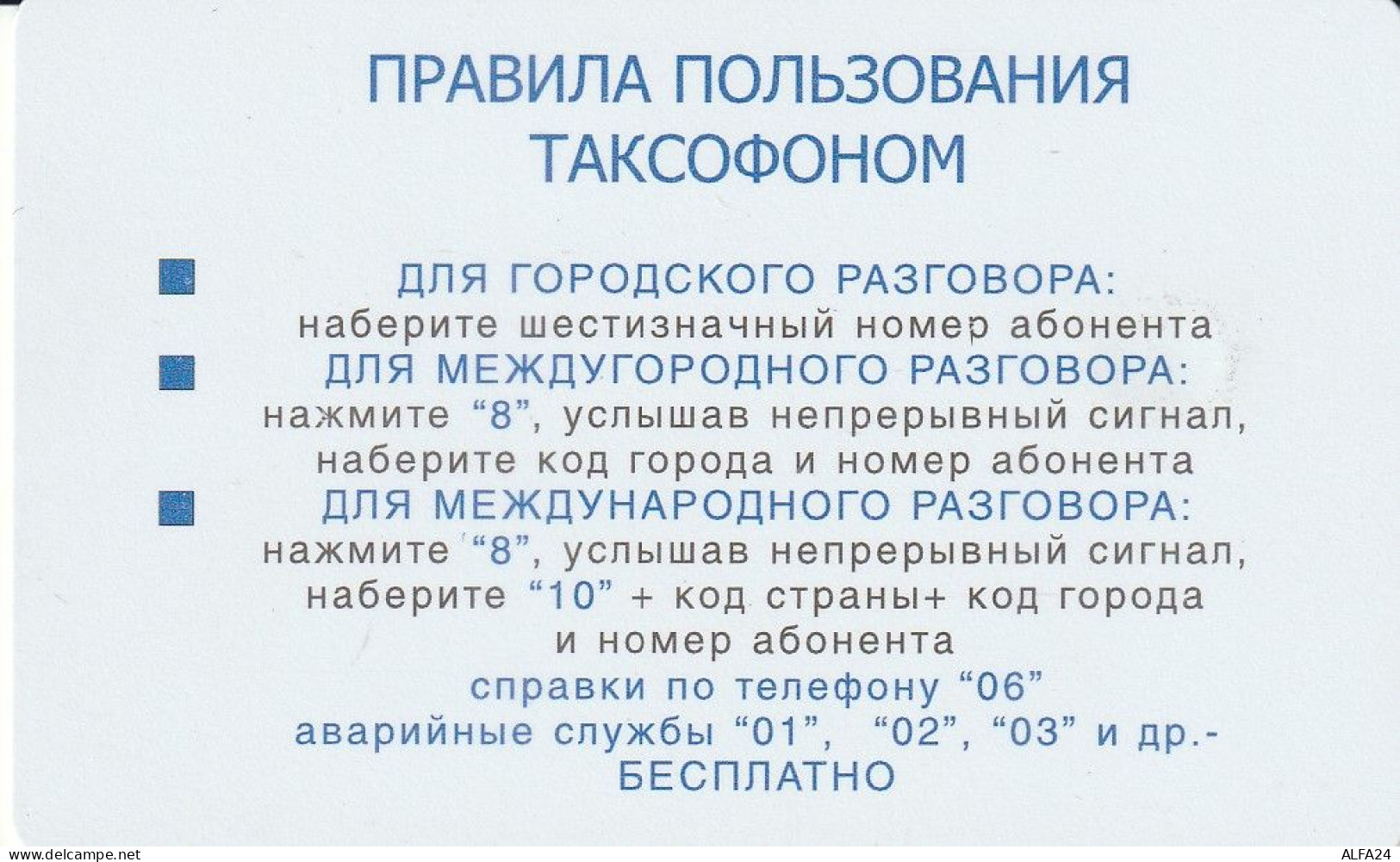 PHONE CARD RUSSIA Samara (E9.9.2 - Russia