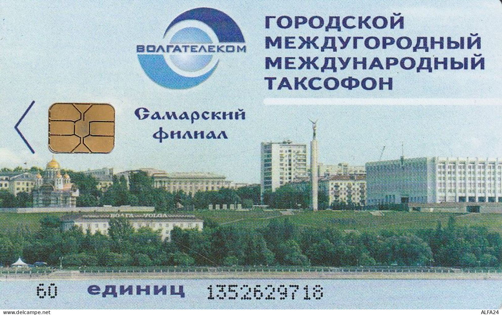PHONE CARD RUSSIA Samara (E9.9.1 - Russia