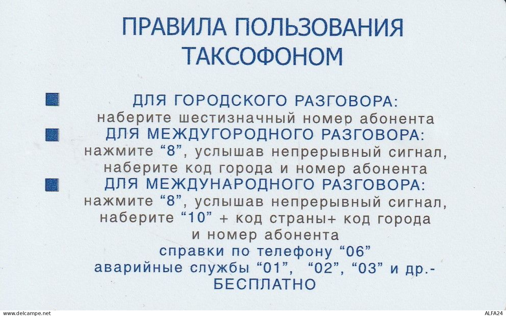 PHONE CARD RUSSIA Samara (E9.9.1 - Russie