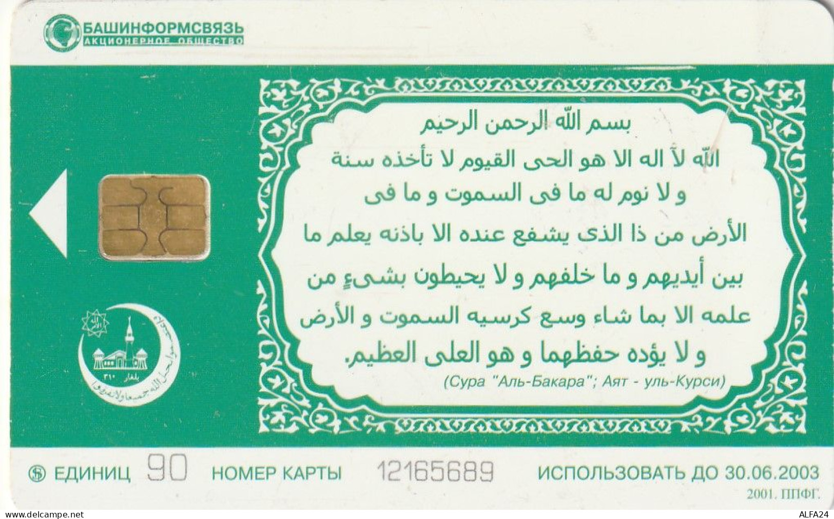 PHONE CARD RUSSIA Arkhangelsk (E9.8.4 - Russland