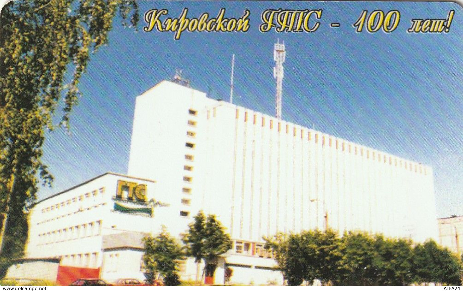 PHONE CARD RUSSIA Kirovelektrosvyaz - Kirov (E9.8.8 - Rusland