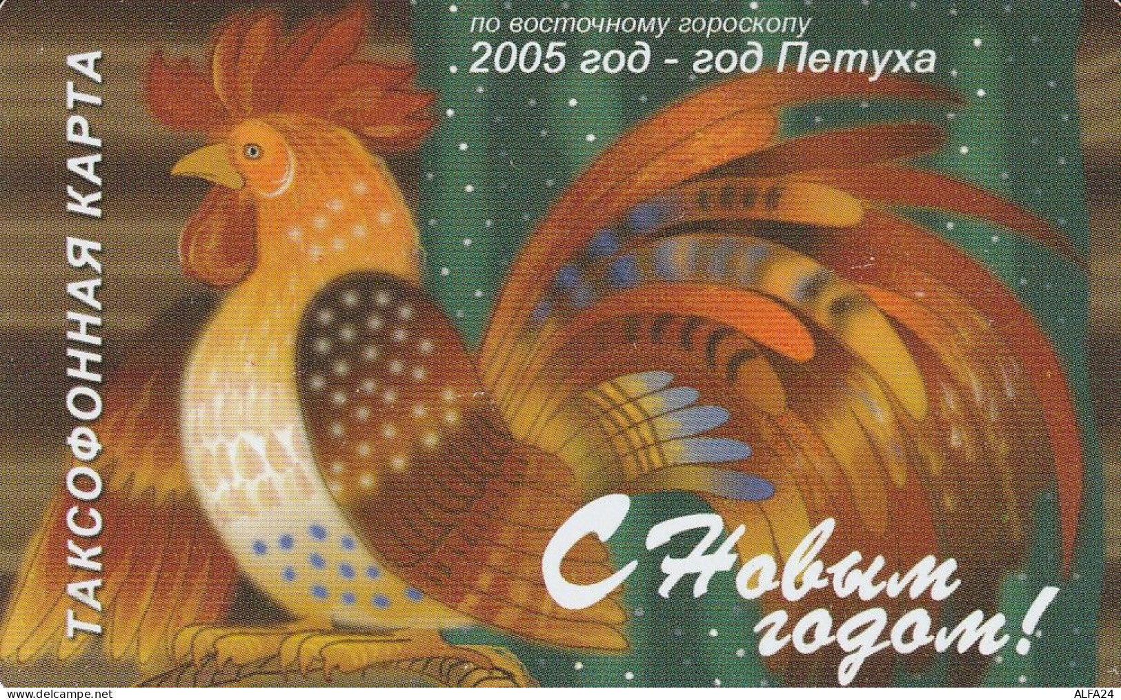 PHONE CARD RUSSIA VolgaTelecom - Kirov (E9.8.2 - Russia