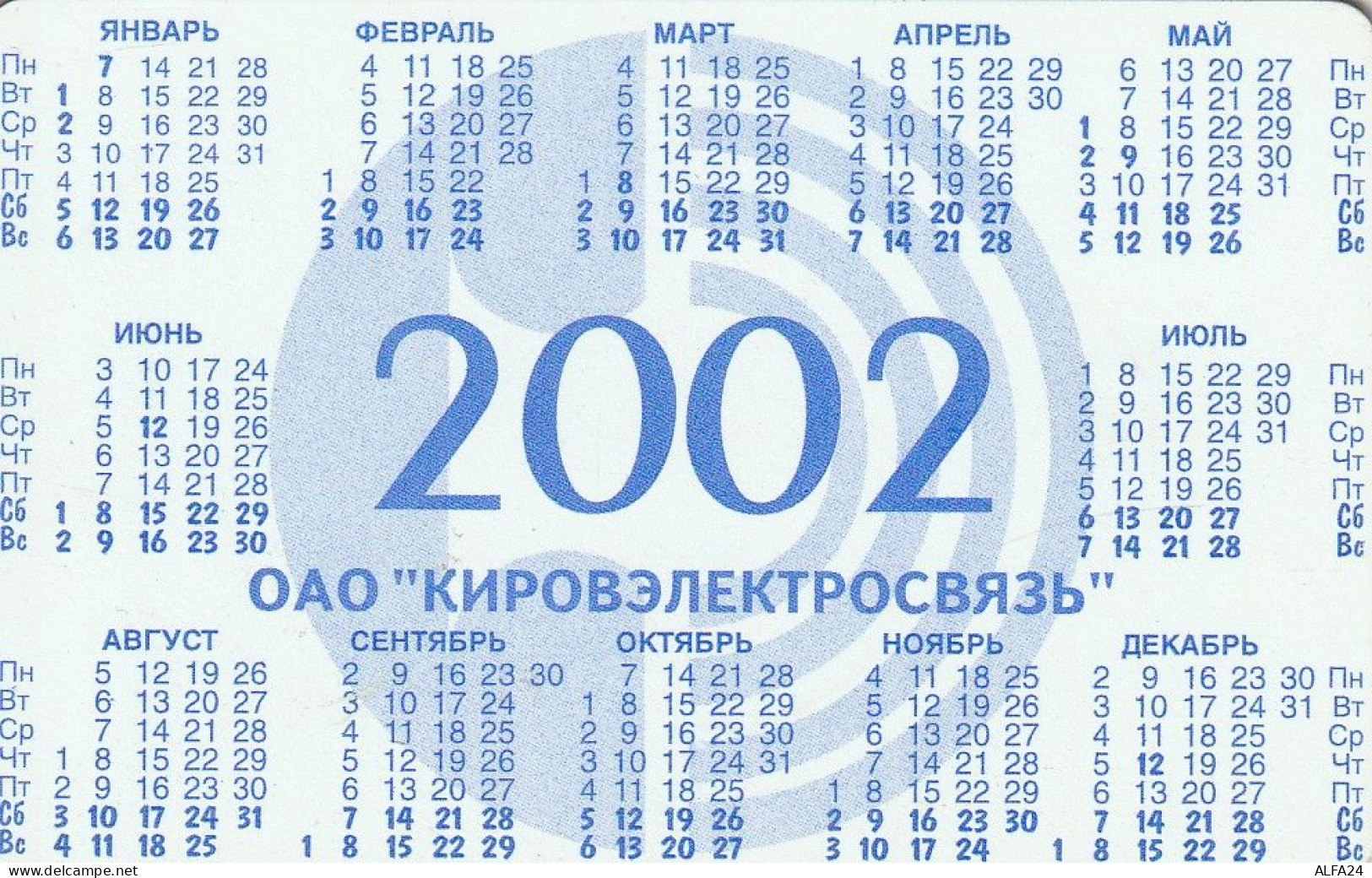 PHONE CARD RUSSIA Kirovelektrosvyaz - Kirov (E9.8.7 - Rusland