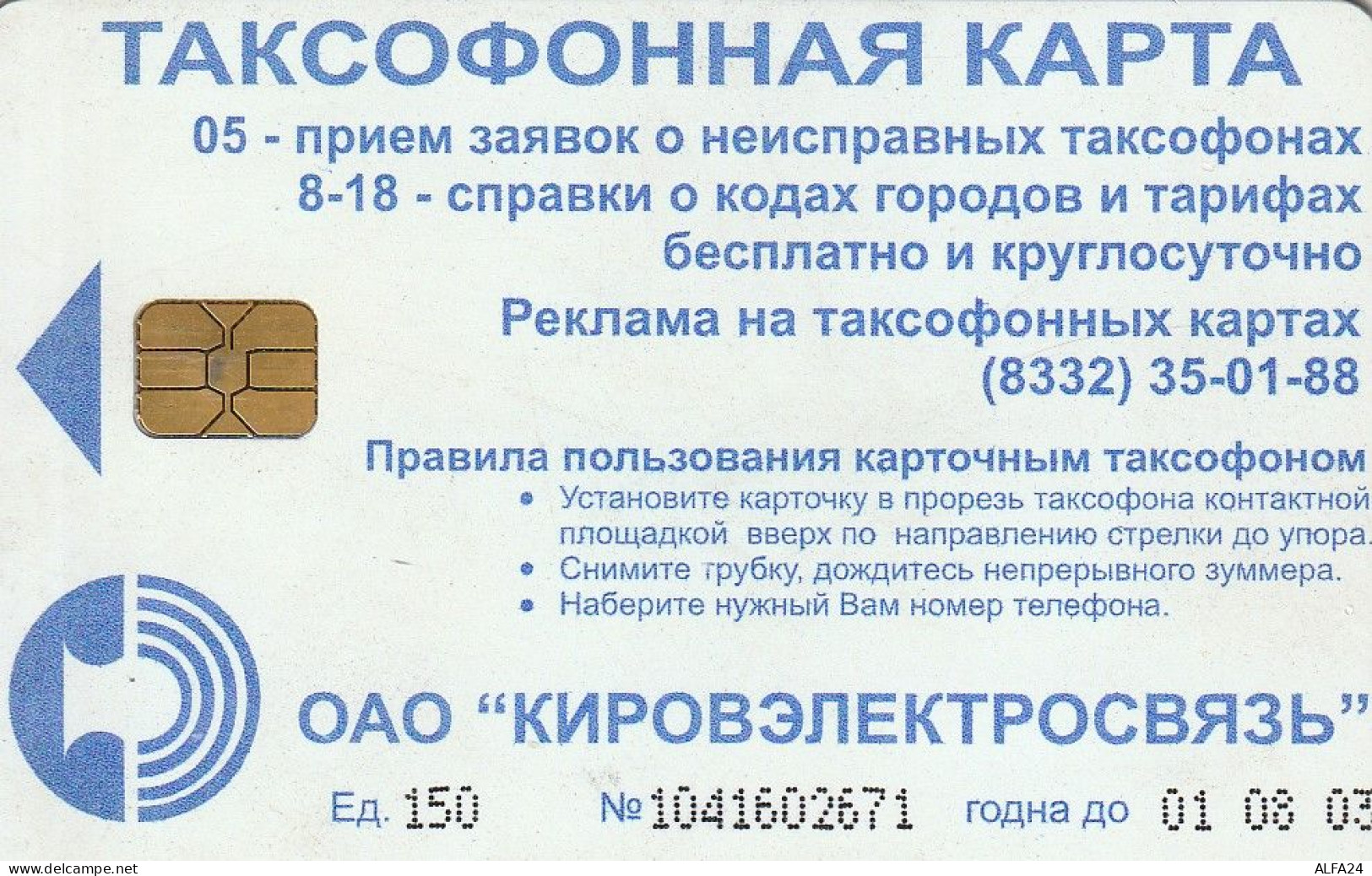 PHONE CARD RUSSIA Kirovelektrosvyaz - Kirov (E9.8.7 - Russland