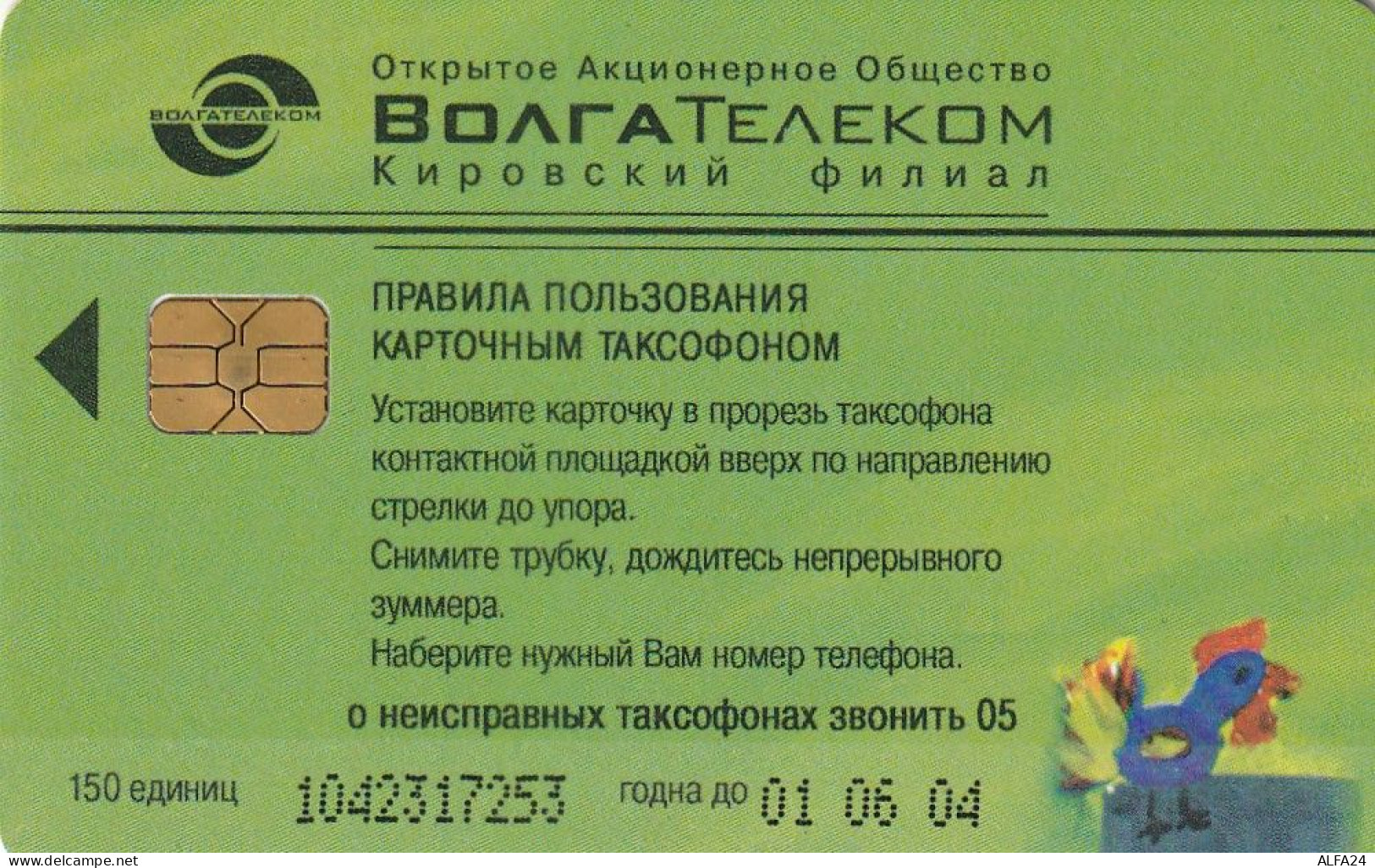 PHONE CARD RUSSIA VolgaTelecom - Kirov (E9.7.8 - Rusia