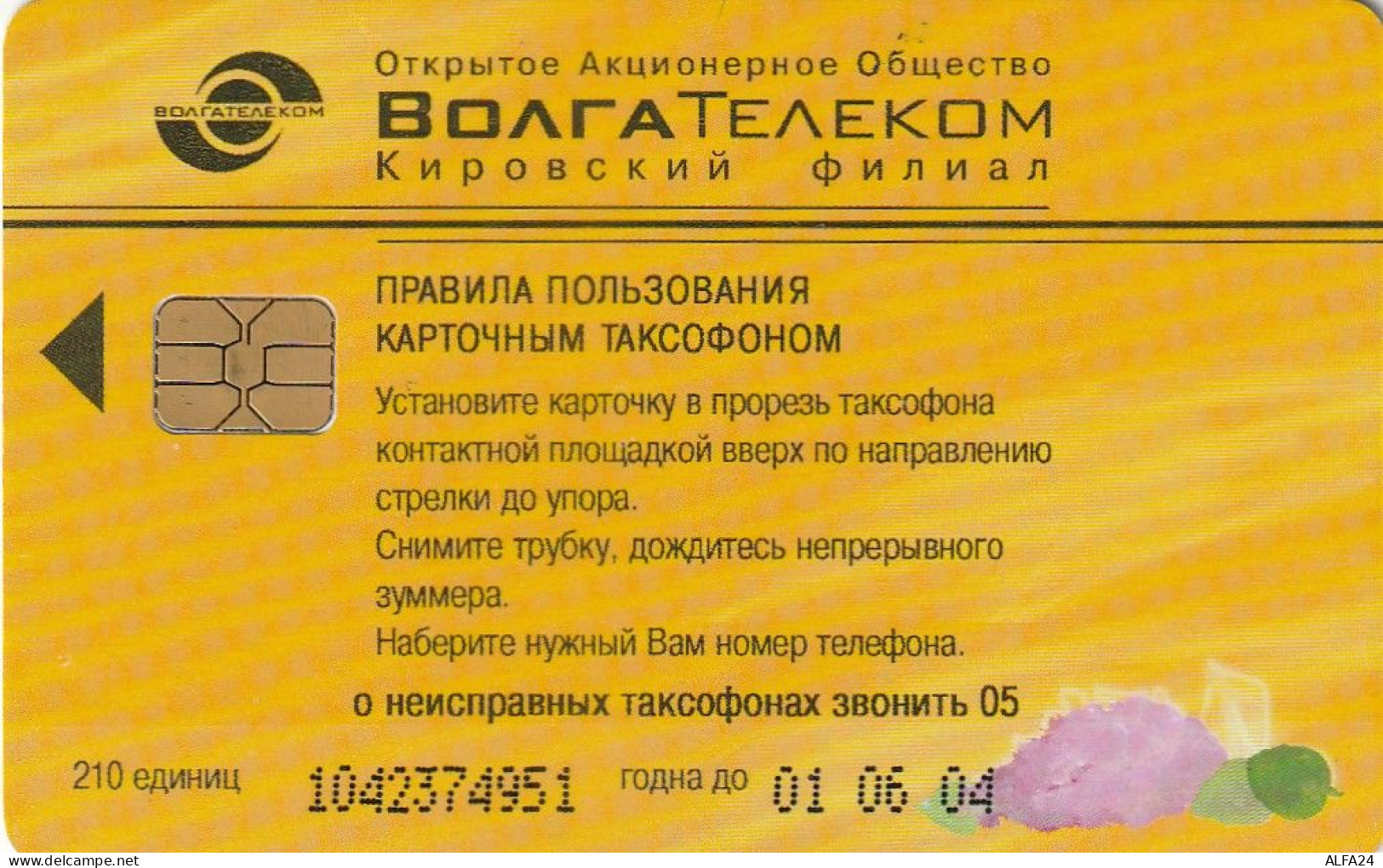 PHONE CARD RUSSIA VolgaTelecom - Kirov (E9.7.6 - Russia
