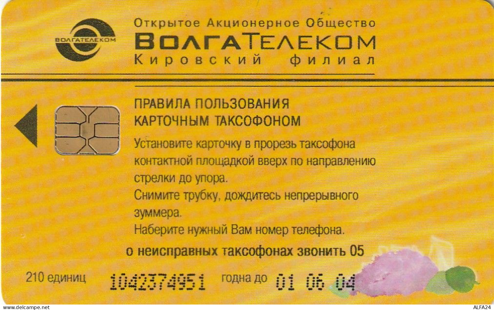 PHONE CARD RUSSIA VolgaTelecom - Kirov (E9.7.6 - Rusland