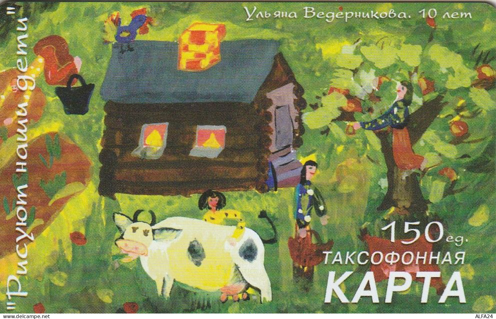 PHONE CARD RUSSIA VolgaTelecom - Kirov (E9.7.7 - Rusland