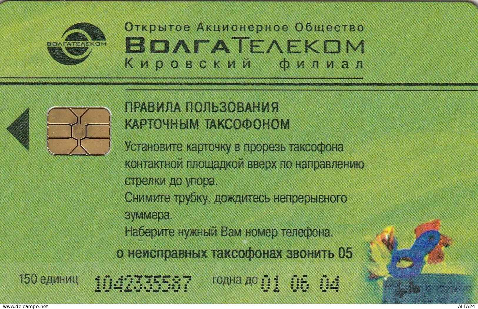 PHONE CARD RUSSIA VolgaTelecom - Kirov (E9.7.7 - Russie
