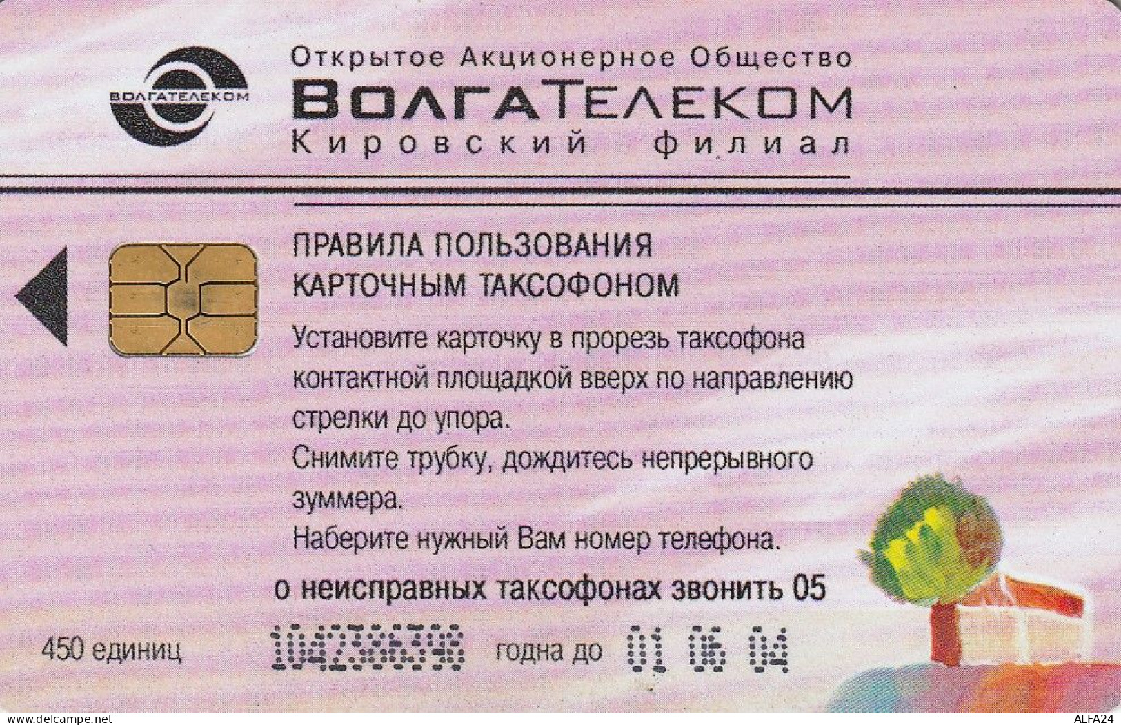 PHONE CARD RUSSIA VolgaTelecom - Kirov (E9.7.5 - Rusia