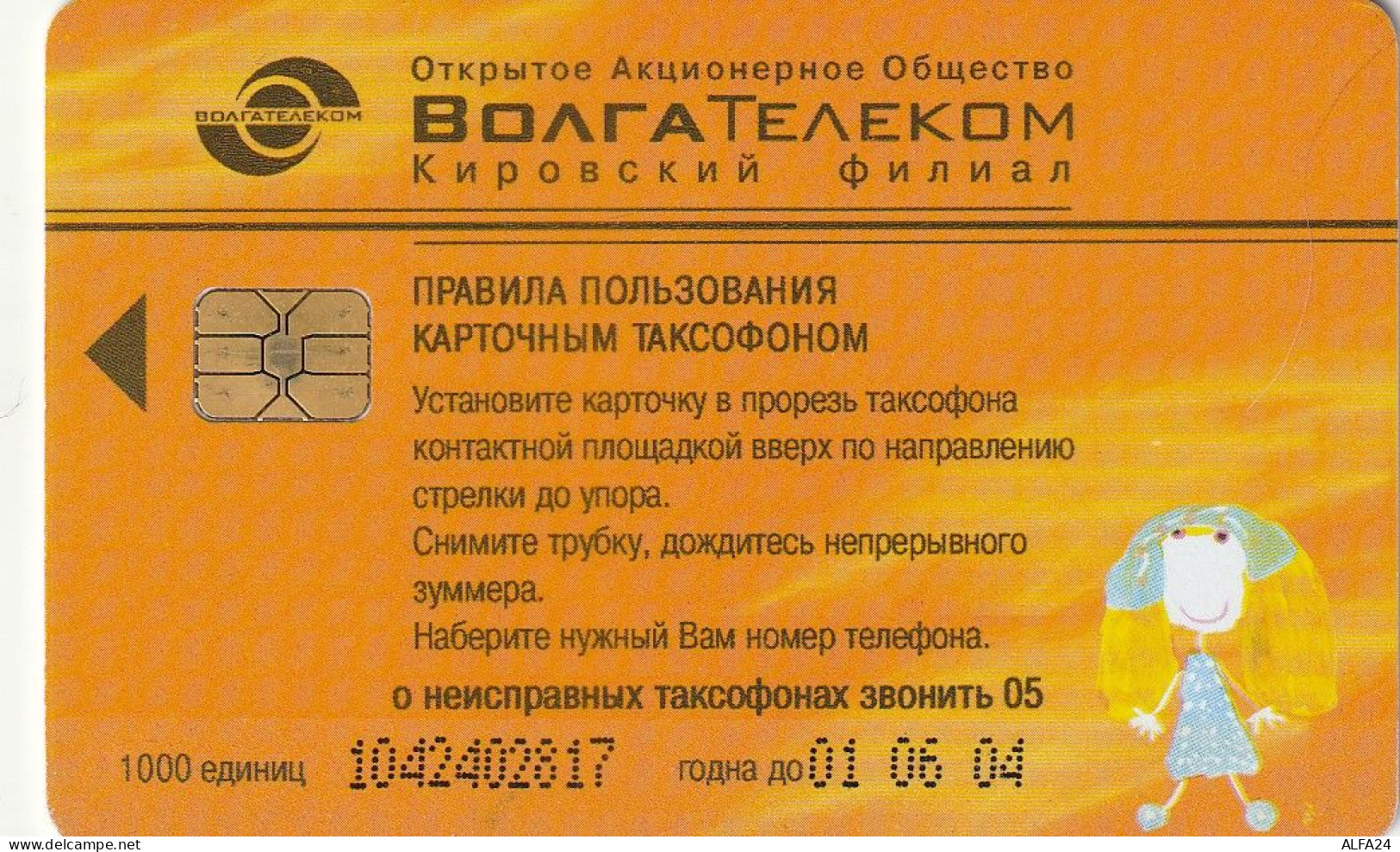 PHONE CARD RUSSIA VolgaTelecom - Kirov (E9.7.4 - Russia